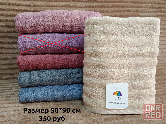 Махровое полотенце, 50*90 см Макеевка - изображение 1
