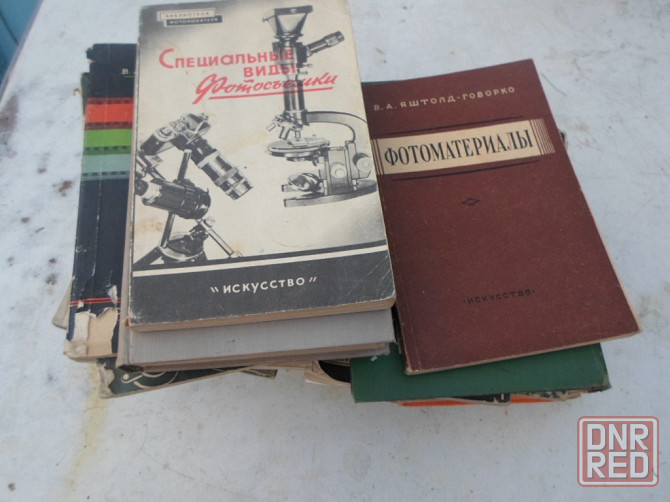 книги по фотографии Донецк - изображение 1