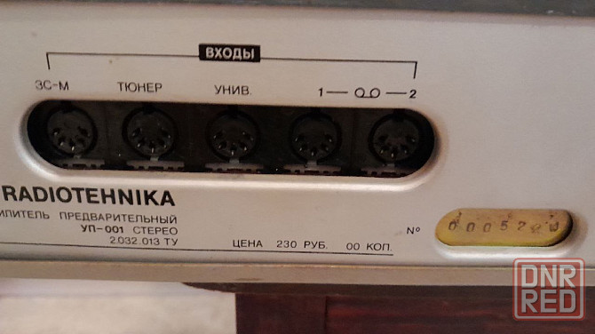 предварительный усилитель радиотехника уп-001 Донецк - изображение 5