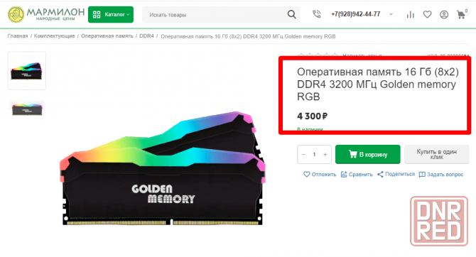 DDR5 DDR4 Golden Memory Gaming Новая Гарантия 12 месяцев Донецк - изображение 7