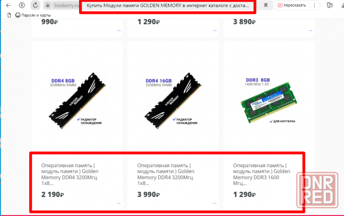 DDR5 DDR4 Golden Memory Gaming Новая Гарантия 12 месяцев Донецк - изображение 5