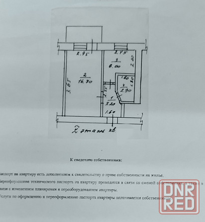 Продам однокомнатную квартиру Докучаевск - изображение 1