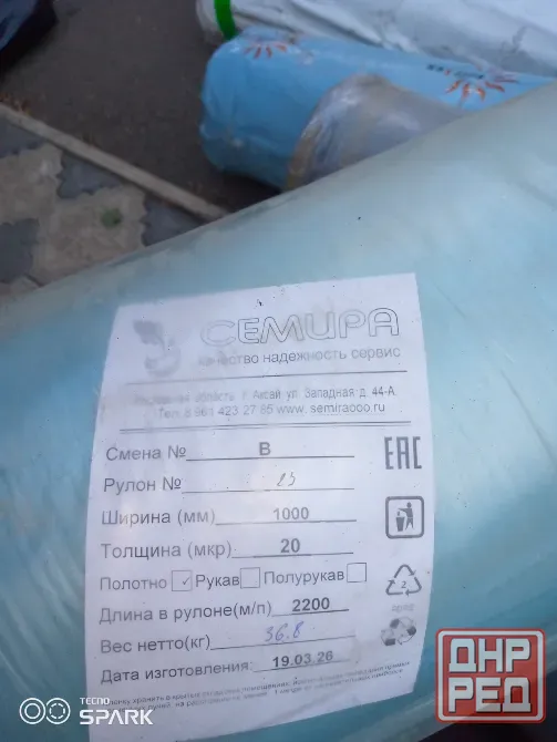 Мульчирующая пленка прозрачная бахчевая, 20 мкм. 1,0х2200 м. Макеевка - изображение 1