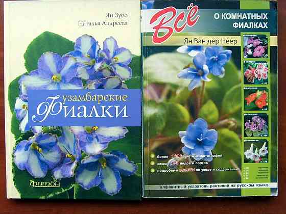 Цветы, цветоводство Донецк