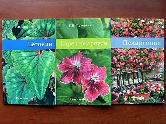 Цветы, цветоводство Донецк