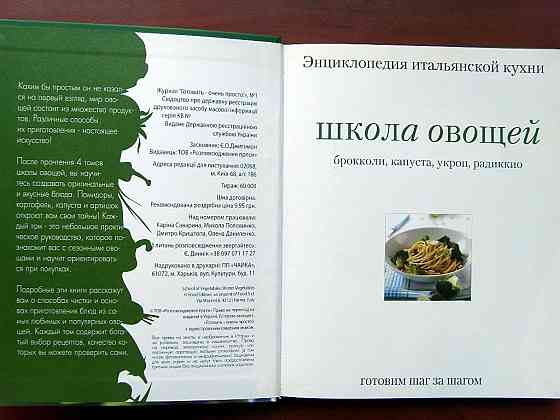 Овощи и курица (кулинария) Донецк