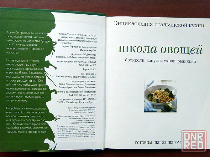 Овощи и курица (кулинария) Донецк - изображение 3