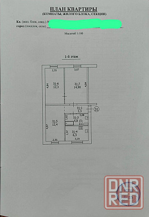 Продам 3-комнатную квартиру на Гвардейке (Макеевка) Макеевка - изображение 10