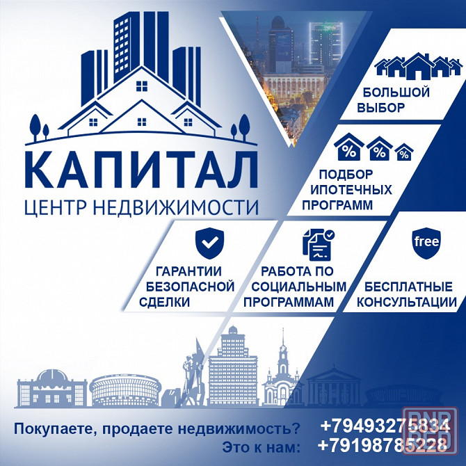 Продажа 2х квартиры в Киевском районе, Донецк Сити Донецк - изображение 1