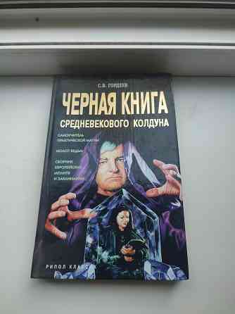 Продам книги Донецк