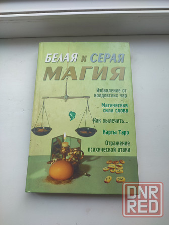 Продам книги Донецк - изображение 4