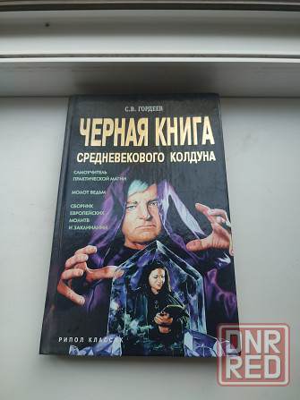 Продам книги Донецк - изображение 3