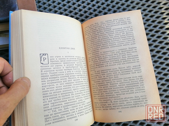 Продам книгу а. грин Донецк - изображение 4