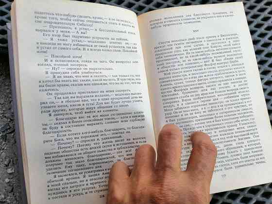 Книга брем стокер "скорбь сатаны" Донецк