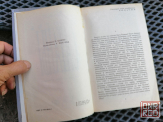 Книга брем стокер "скорбь сатаны" Донецк - изображение 8