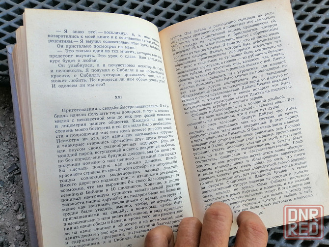 Книга брем стокер "скорбь сатаны" Донецк - изображение 7