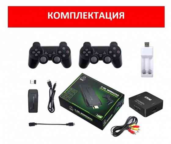 Беспроводная игровая приставка с зарядным для аккумуляторов Донецк