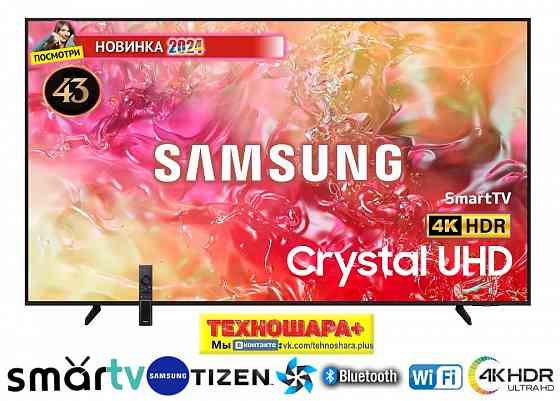 43" Телевизор Samsung UE43DU7100U|Smart|4K|HDR|Wi-Fi5|T2|Блютуз|Новинка 2024г.! Донецк