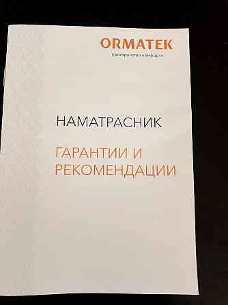 Наматрасник Ormatek 90 - 200 Донецк
