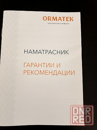 Наматрасник Ormatek 90 - 200 Донецк - изображение 3