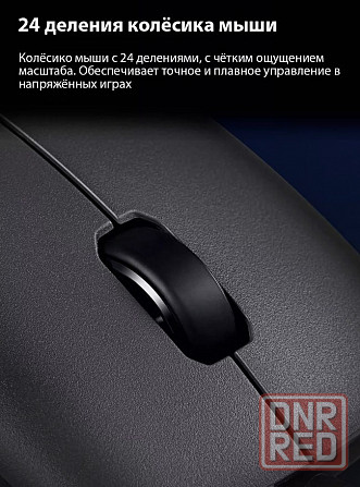Мышь проводная Xiaomi Gaming Mouse Lite черный (YXSB01YM) Макеевка - изображение 8