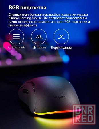 Мышь проводная Xiaomi Gaming Mouse Lite черный (YXSB01YM) Макеевка - изображение 4