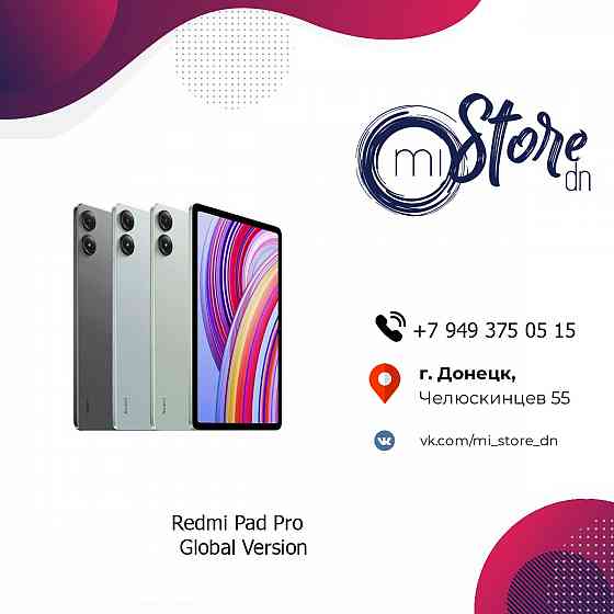 Redmi Pad Pro 8/256Gb Wi-Fi Global Version Донецк