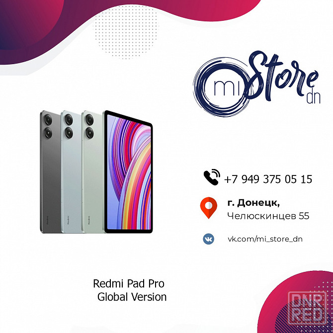 Redmi Pad Pro 8/256Gb Wi-Fi Global Version Донецк - изображение 1