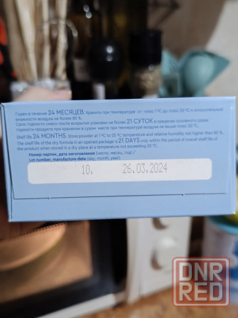 Продам детскую смесь Беллакт Антирефлюкс Донецк - изображение 2