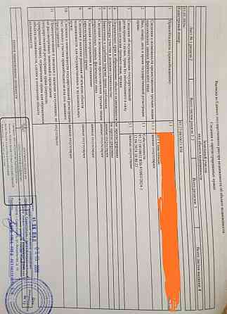 Собственник Донецк