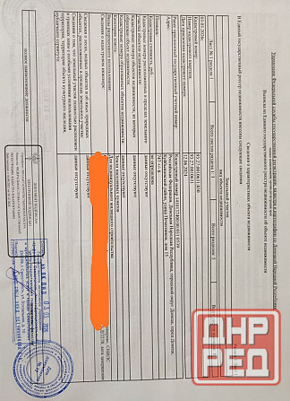 Собственник Донецк - изображение 1