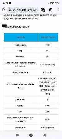 Продам игровой 14 ядер 28 потоков Донецк