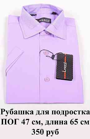 Рубашка для подростка Макеевка