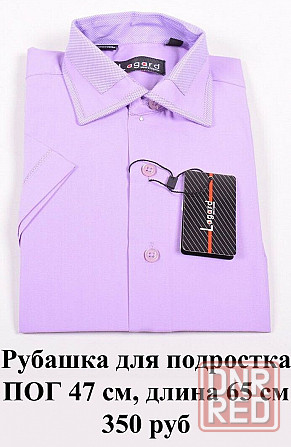 Рубашка для подростка Макеевка - изображение 1