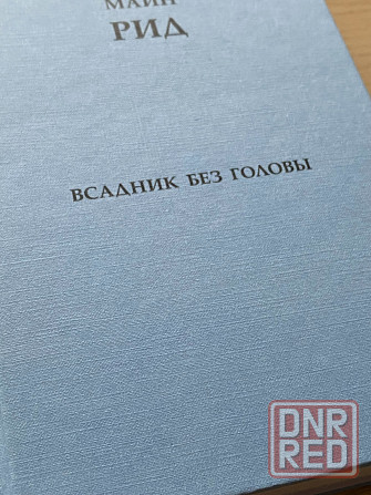 Книжная коллекция подписка книг 30 томов Макеевка - изображение 7