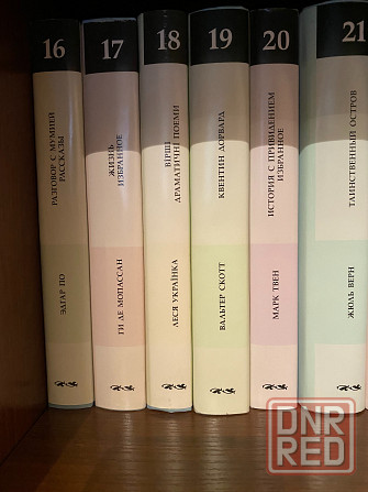 Книжная коллекция подписка книг 30 томов Макеевка - изображение 3
