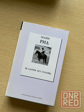 Книжная коллекция подписка книг 30 томов Макеевка - изображение 4