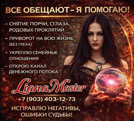 Все обещают а я действительно могу помочь Донецк