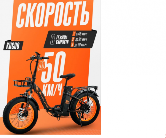 Электровелосипед Kugoo Kirin V4 Max Донецк