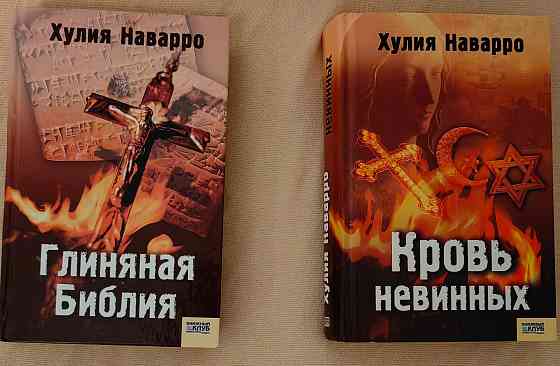 Книги разные Донецк