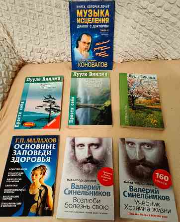 Книги разные Донецк