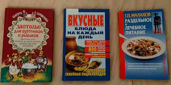 Книги разные Донецк