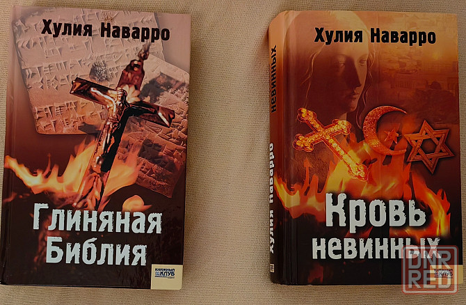 Книги разные Донецк - изображение 5
