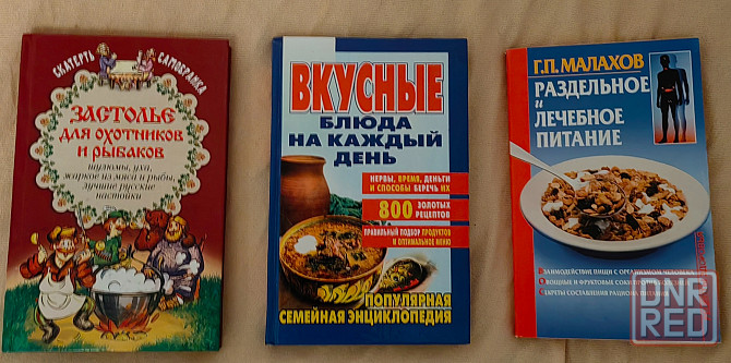 Книги разные Донецк - изображение 2