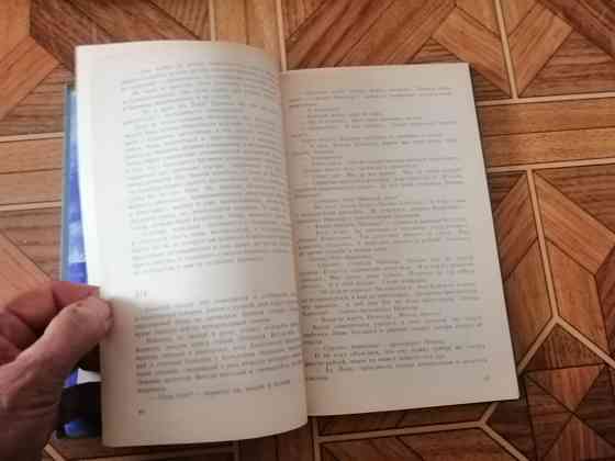 Книга к. станюкович "грозный адмирал беспокойный адмирал" Донецк
