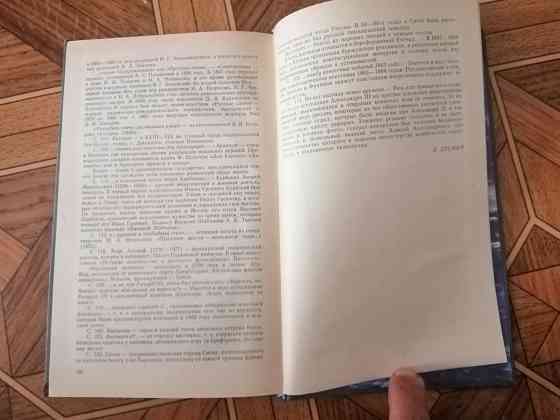 Книга к. станюкович "грозный адмирал беспокойный адмирал" Донецк