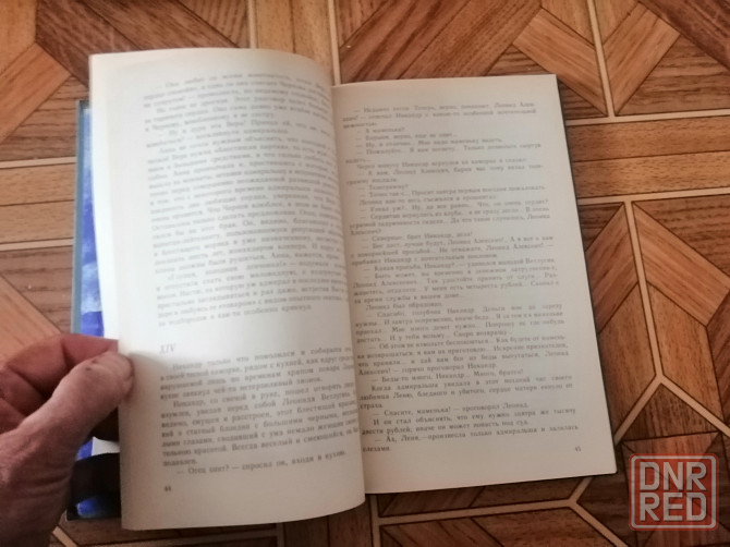 Книга к. станюкович "грозный адмирал беспокойный адмирал" Донецк - изображение 5