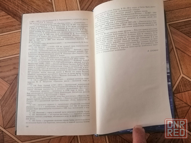 Книга к. станюкович "грозный адмирал беспокойный адмирал" Донецк - изображение 3
