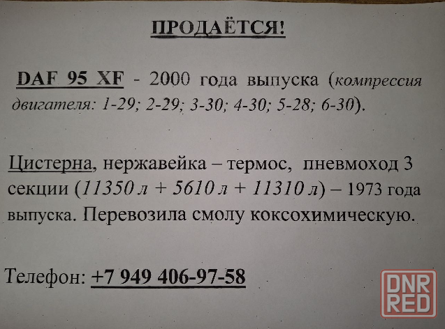 Продаю Макеевка - изображение 7