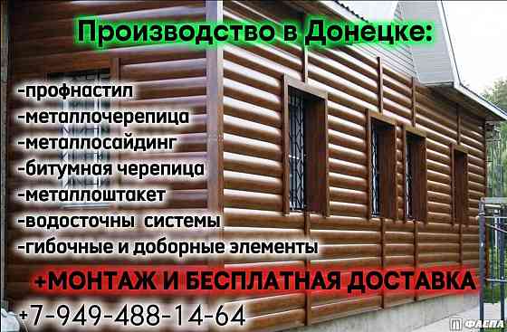 Навесы, заборы, ворота, калитки из Профнастила, с элементами ковки. Монтаж и установка. Опыт 20 лет! Донецк